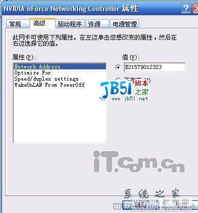 windows 下修改网卡MAC地址1