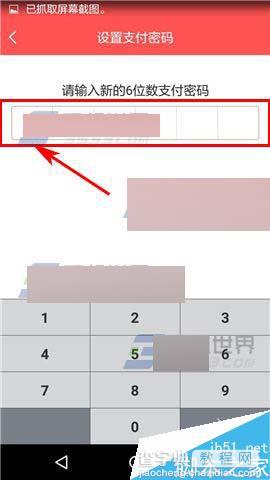 有我app怎么设置支付密码?7