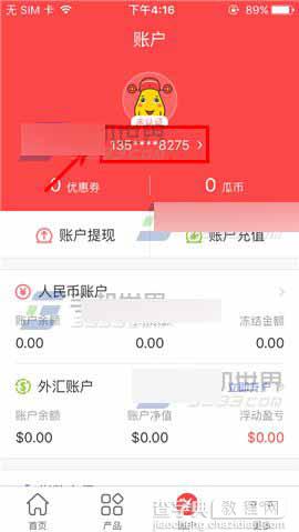 木瓜金融app怎么修改密码?2