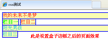 css的核心内容 标准流、盒子模型、浮动、定位等分析9