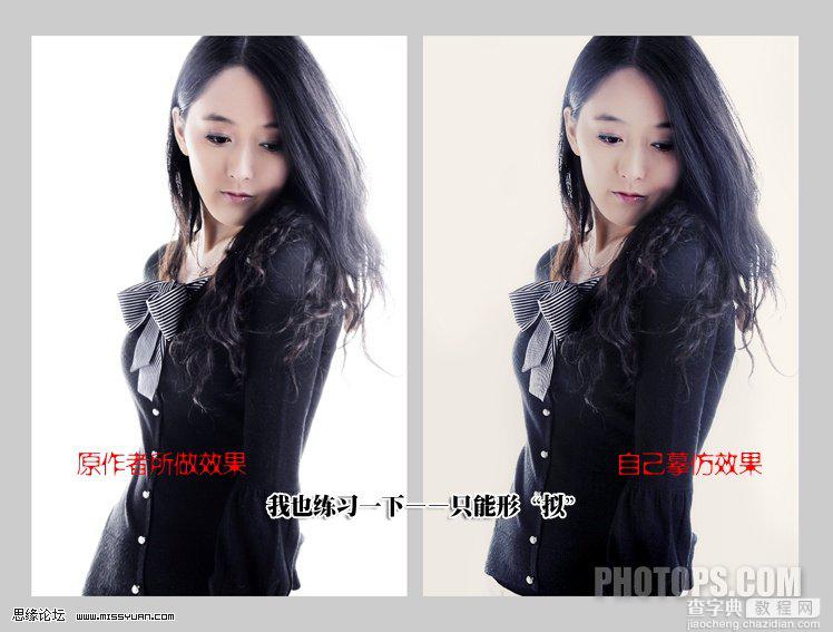 Photoshop 美女面部美白技巧7