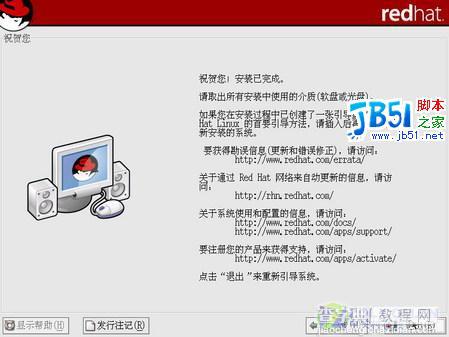 RedHat9详细安装图解26