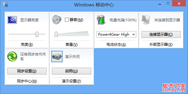 Windows 演示设置如何使用命令行控制2