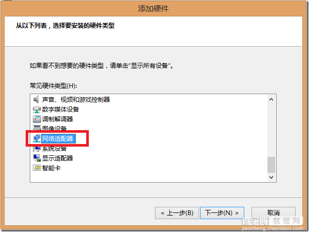 Win8怎么添加虚拟网卡 Win8系统添加虚拟网卡步骤3