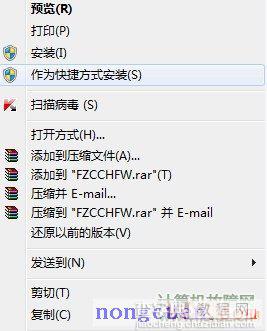 Windows 7系统中安装字体的两种方法1