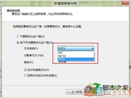 Windows系统不重新分区调整硬盘分区大小的图文教程8