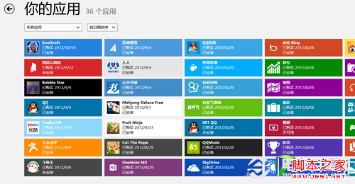 win8应用商店卸载和安装以及管理应用图文教程3