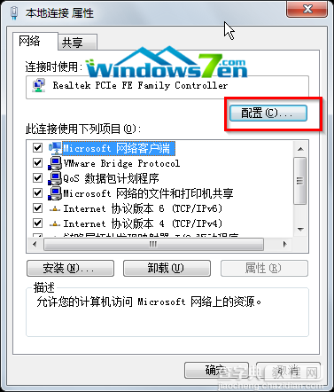 win7系统网络总是自动断开网络无法连接怎么解决4