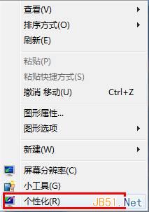 Windows7屏幕保护设置图文教程1