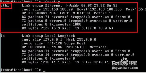 Linux系统复制vmware 虚拟机后网卡不能启动该怎么办?7