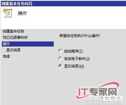 Windows Server 2008病毒偷改账号的安全隐患2