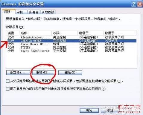 取消每次启动Office2007时提示安装配置问题的解决方法2