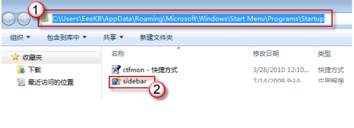 如何解决windows7桌面小工具每次开机都要重新开启的问题5