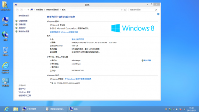 一套解决win8驱动强制签名的方法集合配图1