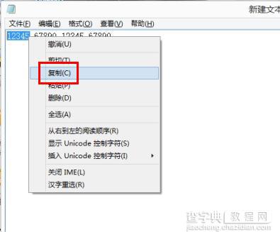 Win8.1电话激活界面无法输入数字怎么解决(两种方法)5