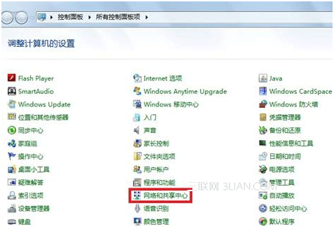 win7有线网络优先级设置在处于无线网络并存的环境中1