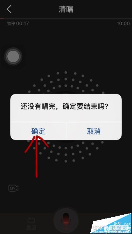 全民k歌app只想唱歌不想要评分该怎么设置?4