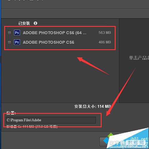 win10系统安装photoshop cs6教程6