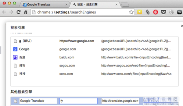 苹果Mac怎么使用Chrome浏览器地址栏进行翻译3