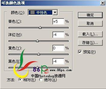 photoshop 对比色修复偏色照片12