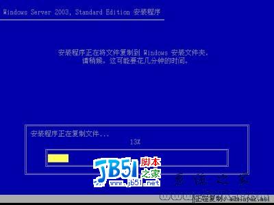 Windows 2003系统详细安装教程图解11