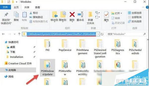 Win10怎么用PowerShell隐藏更新?Win10利用PowerShell隐藏更新的方法1