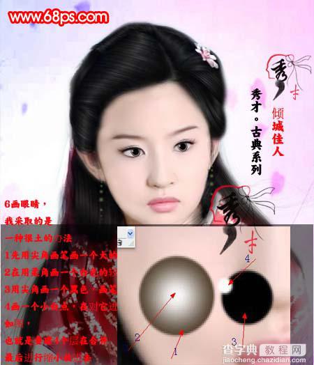 Photoshop 明星头像转手绘效果9