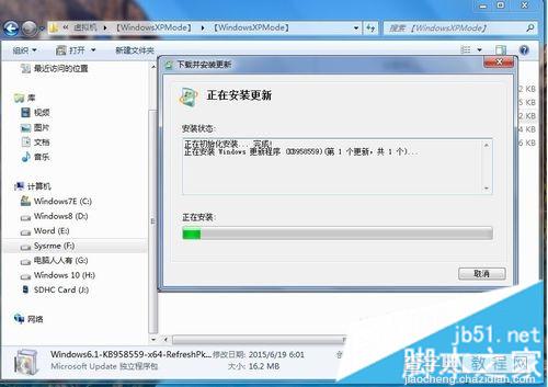 win7系统安装Windows Virtual PC虚拟机的图解教程6