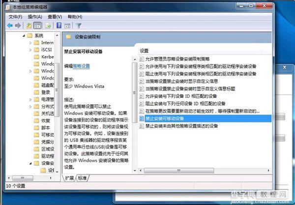 Win7旗舰版如何设置禁止U盘拷贝保护数据安全1