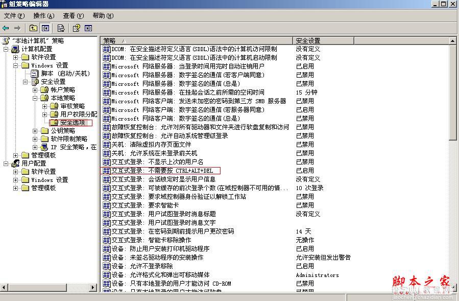 win2003取消ctrl+ shift+ alt 的登录方式3