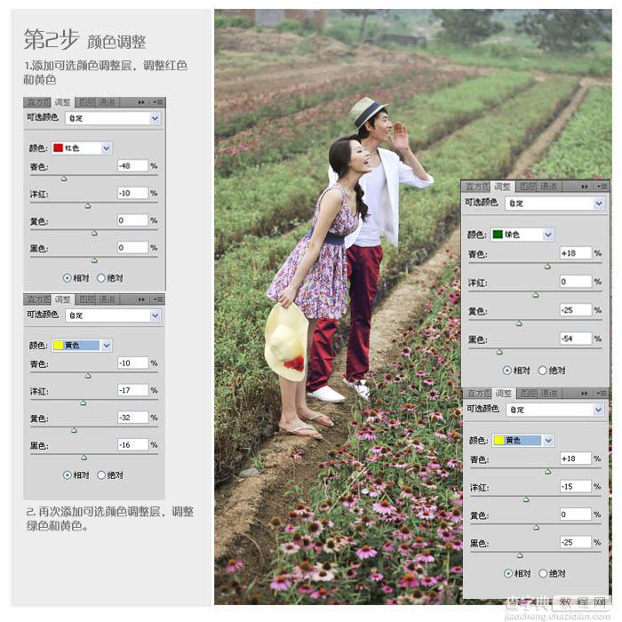 Photoshop为田间情侣图片调制出梦幻的淡紫色效果6