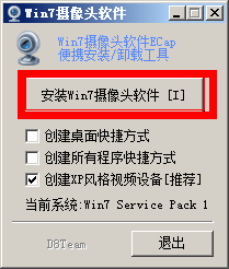 win7如何打开摄像头?win7系统的摄像头打开方法图解2