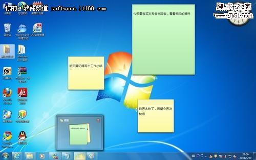 Windows7系统技巧:Win7便笺的快捷应用使用方法7