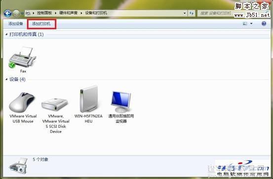 win7安装打印服务器的图文方法步骤2