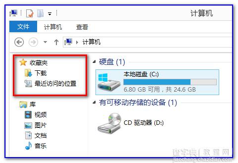 win7系统中资源管理器左栏“桌面”快捷方式丢失了怎么办？如何恢复2