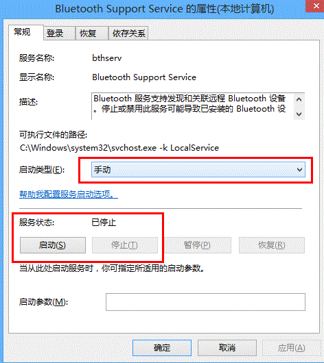 电脑蓝牙图标不见了的解决方法详解(适用于win7/win8系统)6