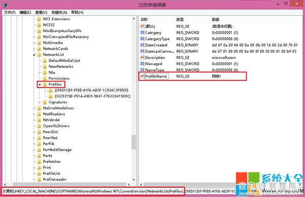 Win8系统网络链接名称的重命名通过修改注册表键值实现1