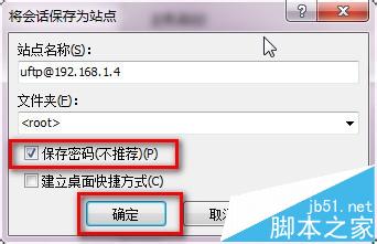 Ubuntu 14.04怎使用vsftpd搭建FTP服务?21