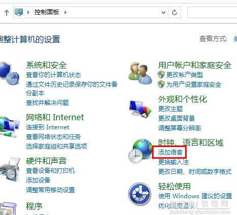 Windows 8.1系统电话激活时微软返回代码无法输入的两种解决方法9