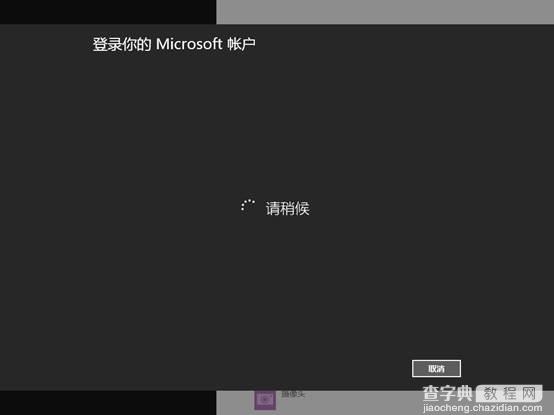 win8.1系统中的SkyDrive无法登陆怎么办？如何解决？6