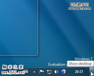 Windows7 显示桌面有几种方法？1