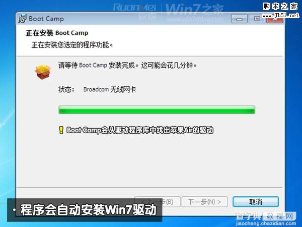 macbook air 装win7图文攻略16