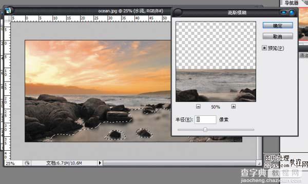 Photoshop 流水图片加上奇幻流动的迷雾10