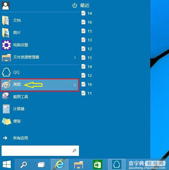 Win10系统截图快捷键有哪些？Win10截图保存在哪里？4