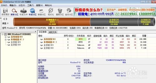 windows 7下硬盘安装黑苹果Mac OS X图文教程3