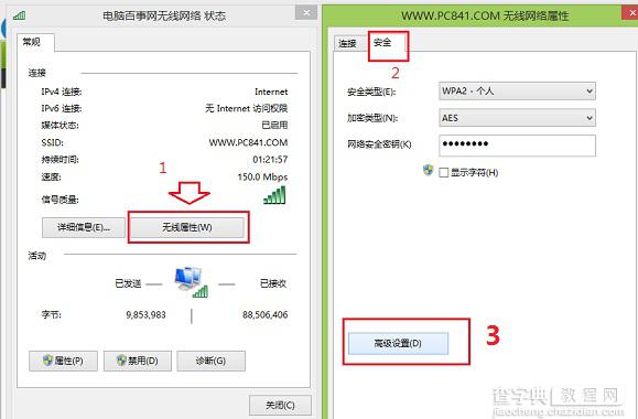 win8无线网络受限怎么办？win8无线网络受限制或无连接解决方法汇总2