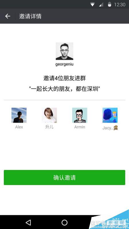 Android微信6.3.28发布下载:群主分分钟不让你进群2