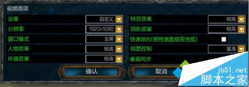 win10系统玩lol时fps很低怎么办5