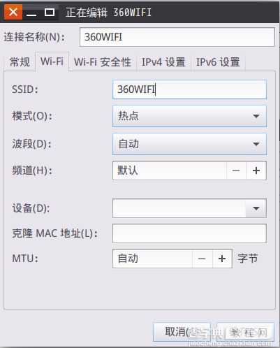 ubuntu开启wifi热点的图文教程(亲测16.04与14.04可用)3