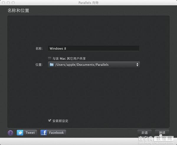 Parallels desktop怎么安装win8 Mac虚拟机安装win8.1教程(附视频教程)7